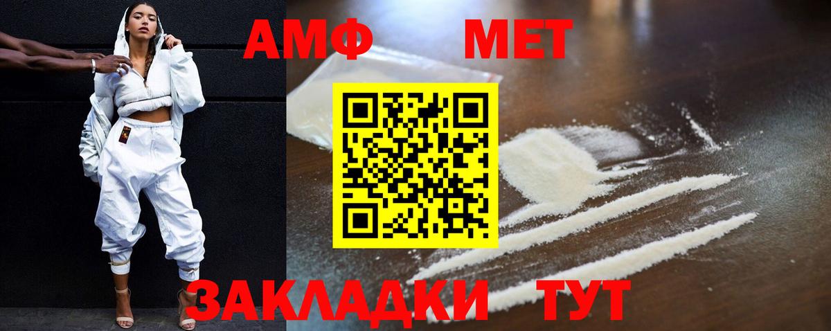 АМФЕТАМИН VHQ Химки
