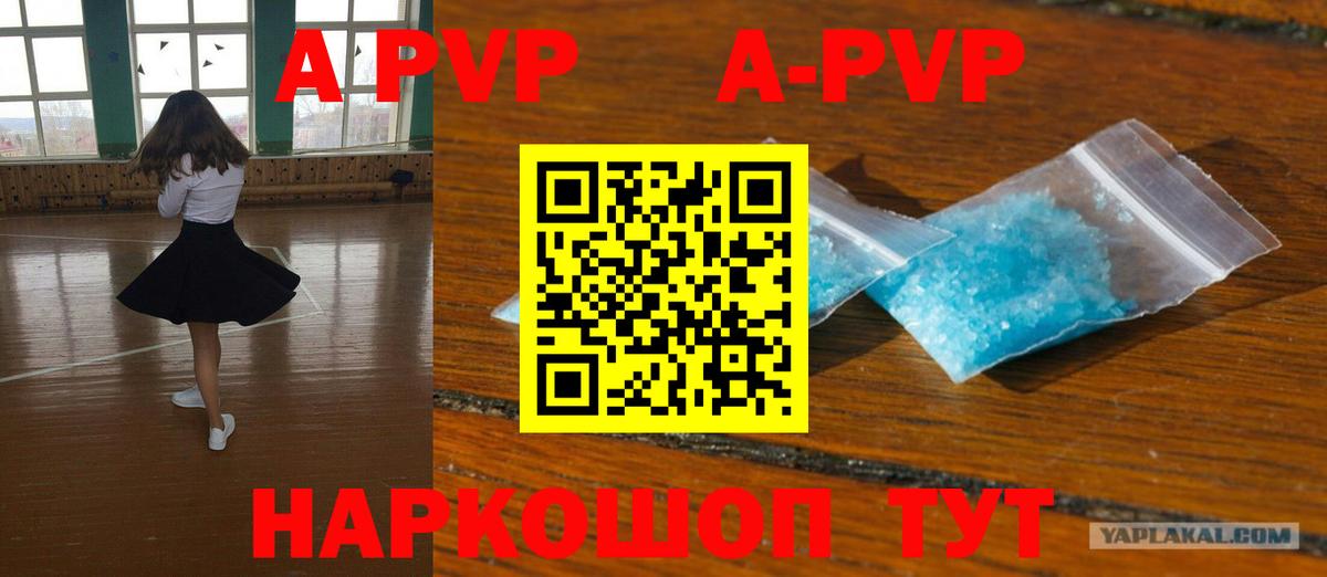 Альфа ПВП кристаллы  Альфа ПВП крисы CK  что такое наркотик  Вход с VPN  Alpha PVP СК КРИС  Химки  Alpha-PVP 