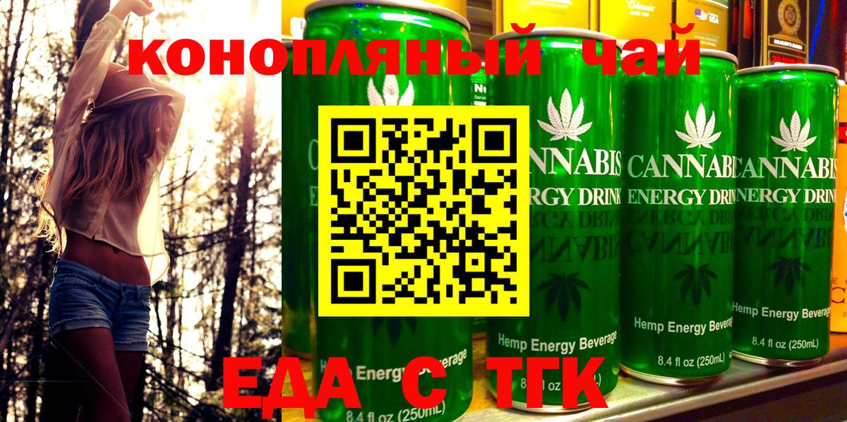 Печенье с ТГК марихуана  Вход с VPN  Химки 