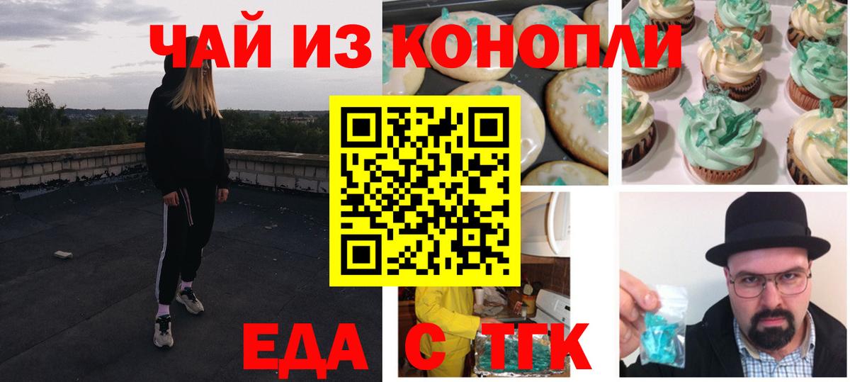 Cannafood конопля Химки