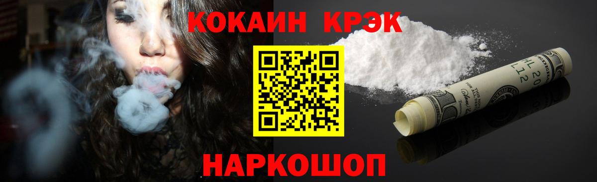 Cocaine FishScale  COCAIN Боливия  Вход с VPN  наркотики  Химки 