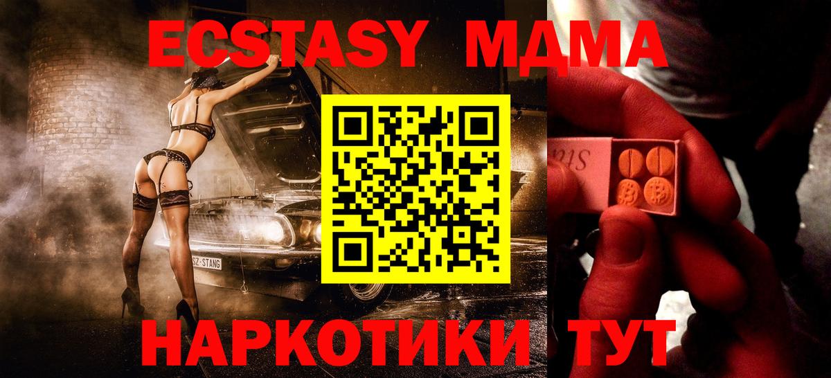 Химки  ЭКСТАЗИ 300 mg  Экстази диски  Вход с VPN 