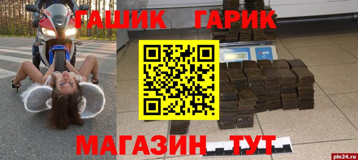 Химки  ГАШИШ 40% ТГК  Вход с VPN 