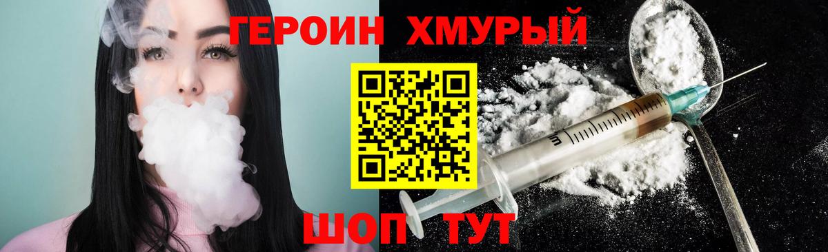 Химки  ГЕРОИН VHQ  Вход с VPN 