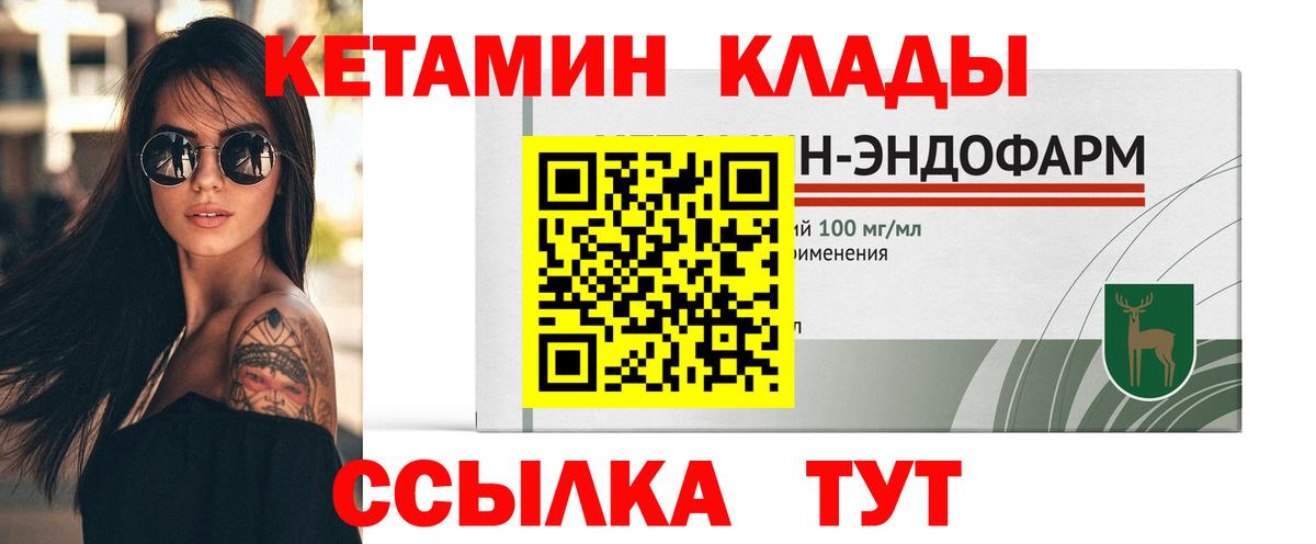 КЕТАМИН ketamine Химки