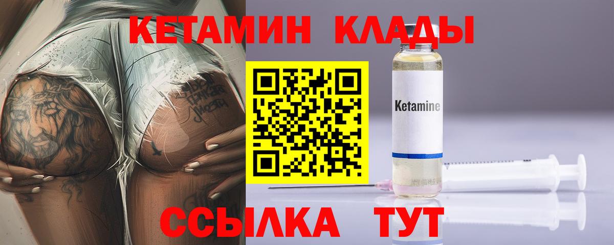 OMG как войти  Вход с VPN  Химки  КЕТАМИН ketamine 