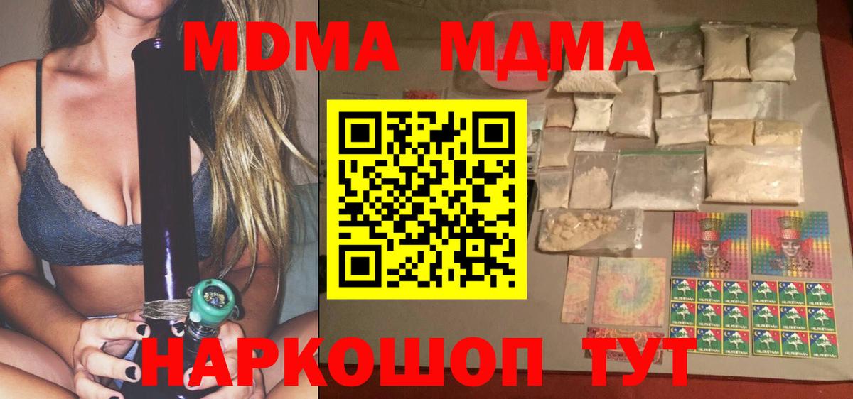 МДМА молли Химки