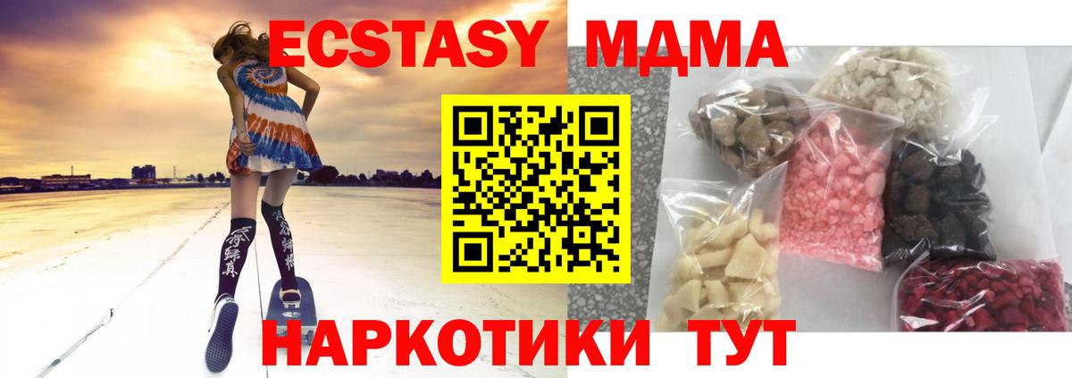 МДМА  MDMA VHQ  Вход с VPN  МДМА VHQ  Химки 