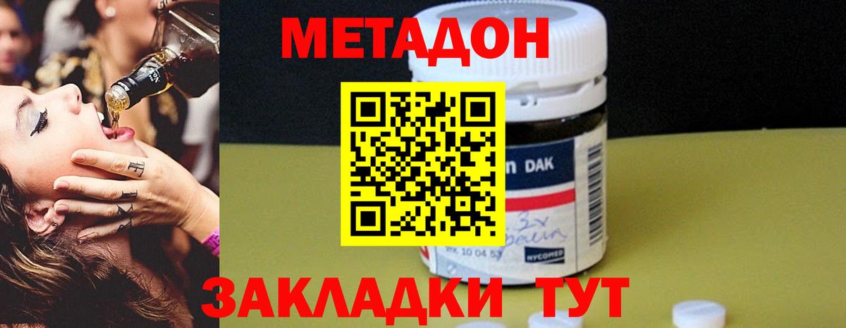 МЕТАДОН мёд  Вход с VPN  OMG ONION  Химки 