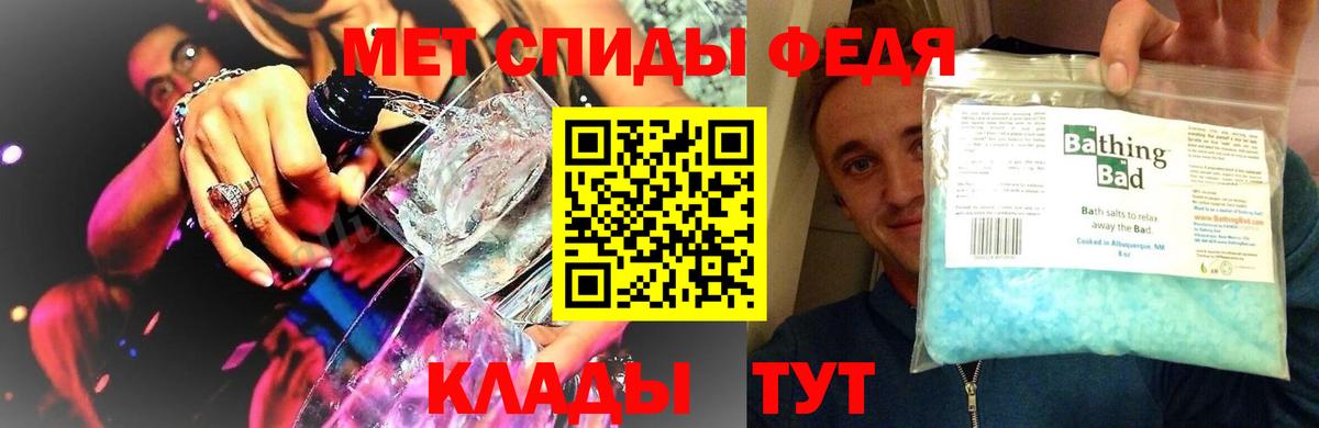 Первитин  Метамфетамин кристалл  Вход с VPN  Химки 