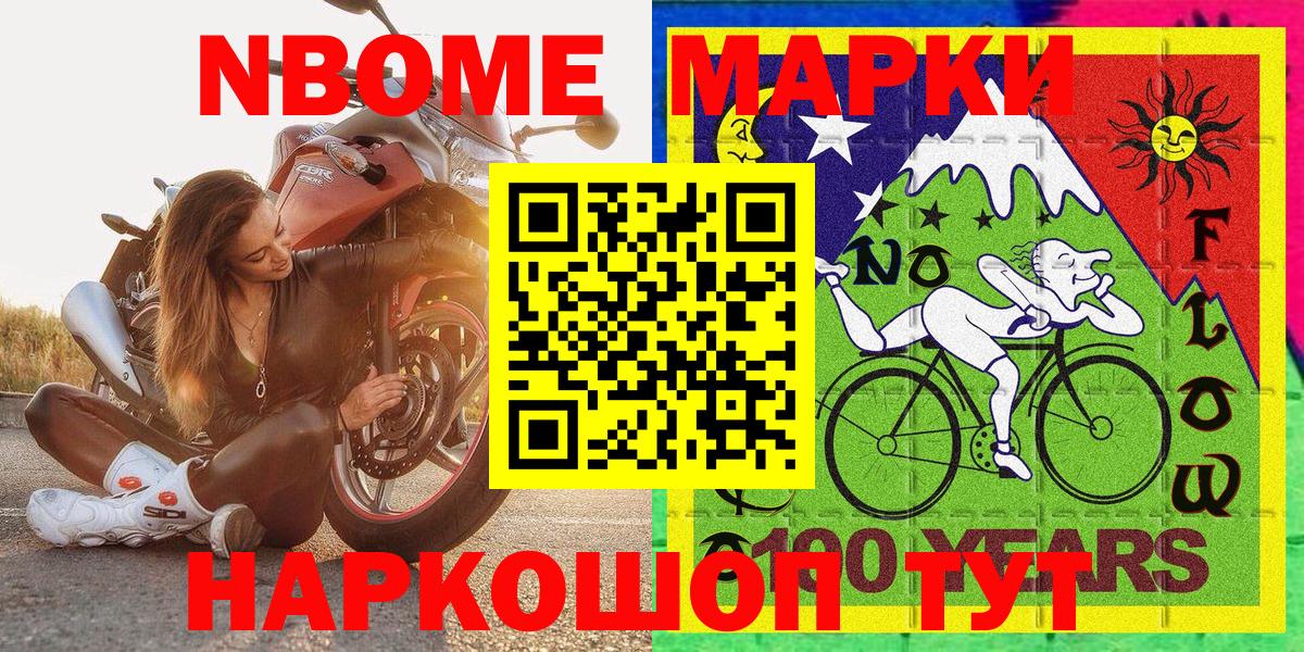 Химки  Марки 25I-NBOMe  Марки 25I-NBOMe 1500мкг  Вход с VPN  Марки 25I-NBOMe 1500мкг 
