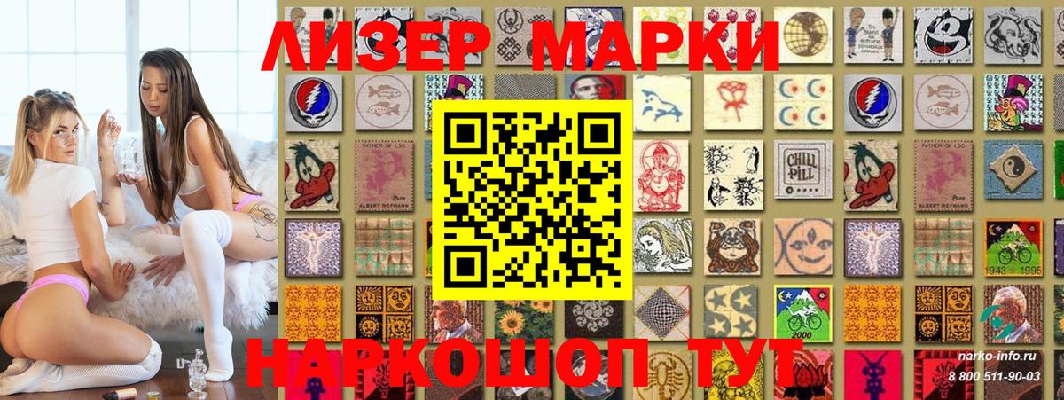 Марки NBOMe 1,8мг Химки