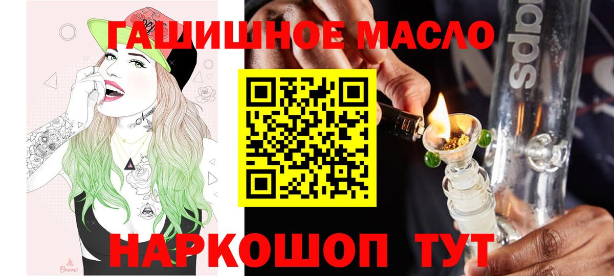 Химки  ТГК THC oil  Вход с VPN  Дистиллят ТГК Wax 